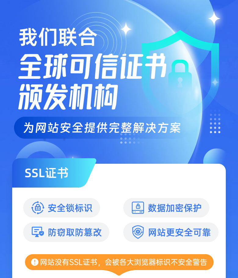 图片[2]-通配符SSL证书 域名OV EV 企业级 兼容阿里云华为云 全站https-申水仓