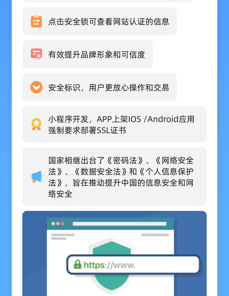 图片[4]-通配符SSL证书 域名OV EV 企业级 兼容阿里云华为云 全站https-申水仓