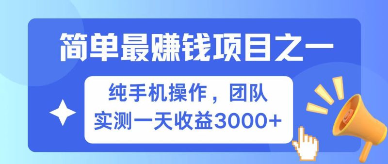 短剧掘金最新玩法,简单有手机就能做的项目,收益可观-申水仓